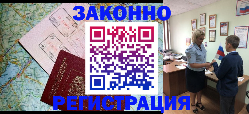 временная регистрация поиск в Стерлитамаке