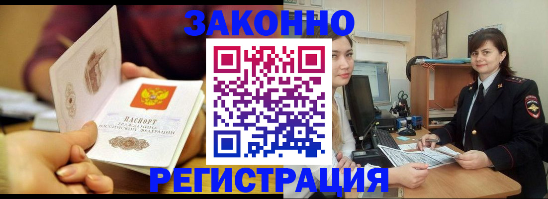 прописка в квартире в Стерлитамаке